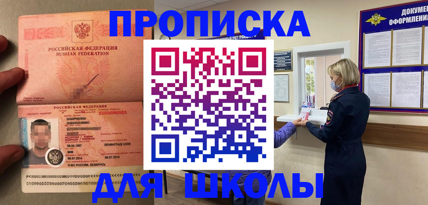 временная регистрация надежно в Сургуте