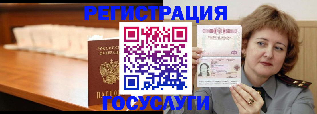 временная регистрация недорого в Сургуте