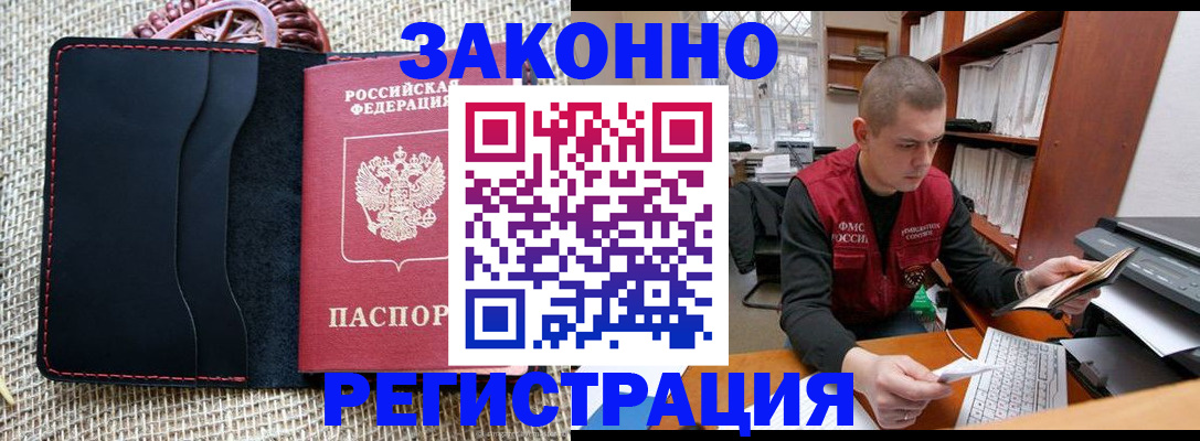 прописка от собственника в Сургуте
