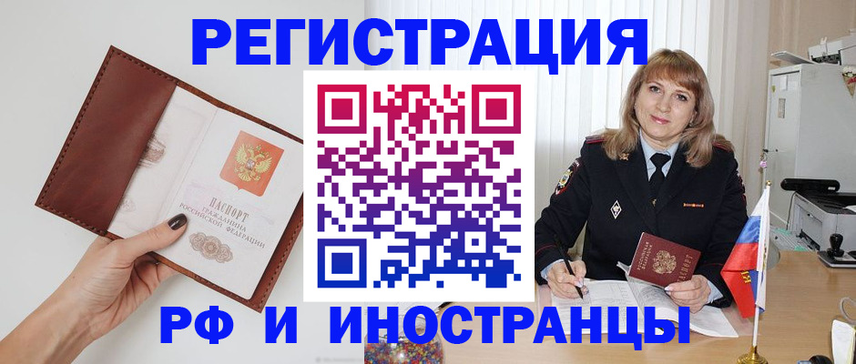 где прописаться в Сургуте