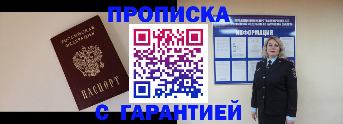 временная регистрация для школы в Сургуте