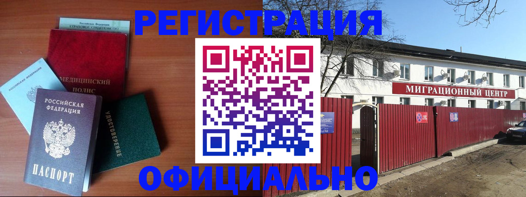 временная регистрация гарантия в Сургуте