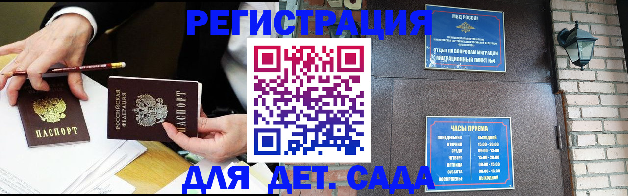 прописка штамп в Сургуте